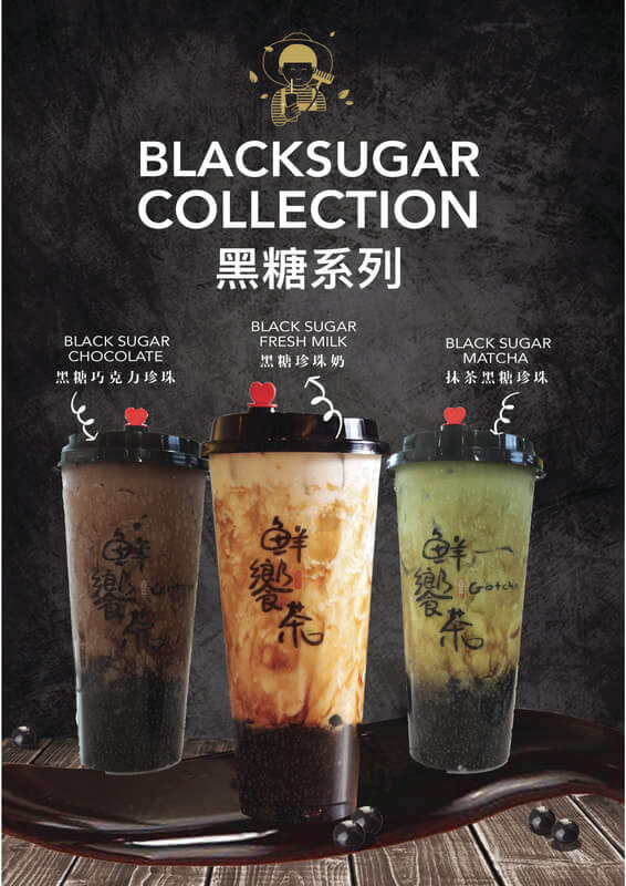 黑糖收藏系列隆重登場！
